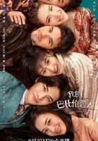  Дорогой дневник (2021) смотреть онлайн в HD