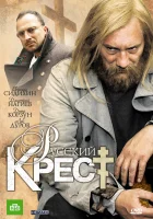  Русский крест смотреть онлайн сериал 2010 в HD