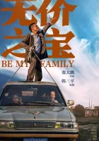  Стань моей семьёй смотреть онлайн фильм 2023 в HD