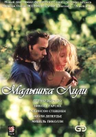  Малышка Лили смотреть онлайн фильм 2003 в HD