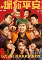  Постправда смотреть онлайн фильм 2022 в HD