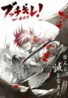  Буттигирэ! Shine On! Bakumatsu Bad Boys! смотреть онлайн аниме сериал 2022 в HD