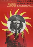  Бог и дьявол на земле солнца смотреть онлайн фильм 1964 в HD