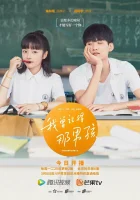  Когда-то я помнила этого парня - Remember My Boy / I Once Remembered That Guy (2021) смотреть онлайн в HD