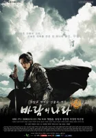  Королевство ветров The Kingdom of the Winds / Ba-lam-eui Na-ra смотреть онлайн сериал 2008 в HD