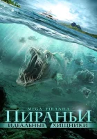  Пираньи: Идеальные хищники смотреть онлайн фильм 2009 в HD