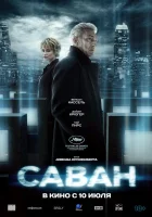  Саван смотреть онлайн фильм 2024 в HD