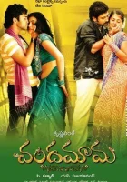  Полнолуние смотреть онлайн фильм 2007 в HD