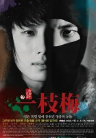  Возвращение Иль Джи-мэ смотреть онлайн сериал 2009 в HD