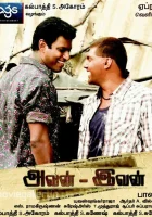  Тот и этот Хороший вор, плохой вор смотреть онлайн фильм 2011 в HD