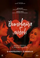  Юный Вертер смотреть онлайн фильм 2023 в HD