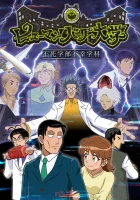  Университет сумасшедших людей смотреть онлайн аниме сериал 2022 в HD