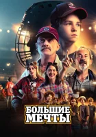  Дети Нагано смотреть онлайн фильм 2023 в HD