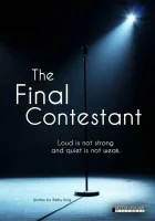  Последний участник смотреть онлайн фильм 2023 в HD