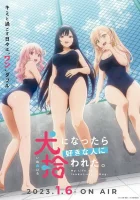  Стать любимой собачкой My Life as Inukai-san's Dog смотреть онлайн аниме сериал 2023 в HD