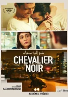  Повесть о Шемруне смотреть онлайн фильм 2022 в HD