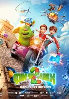  Финник 2 смотреть онлайн мультфильм 2025 в HD