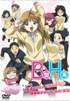  Второй размер, интим предлагать! Извращенка со Вторым размером / B-gata H-kei смотреть онлайн аниме сериал 2010 в HD