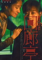  Возрождение смотреть онлайн фильм 2023 в HD