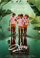  Бананы смотреть онлайн фильм 2023 в HD