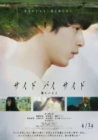  Бок о бок смотреть онлайн фильм 2023 в HD