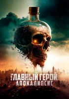  Скал - борьба за выживание смотреть онлайн фильм 2023 в HD