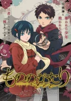  История о мононокэ смотреть онлайн аниме сериал 2023 в HD