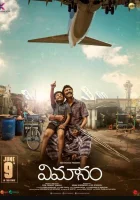  Самолет смотреть онлайн фильм 2023 в HD