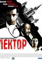  Лектор смотреть онлайн сериал 2011 в HD