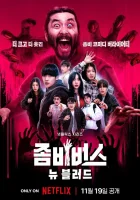  Вселенная зомби смотреть онлайн тв шоу 2023 в HD