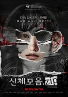  Коллекция тел смотреть онлайн фильм 2022 в HD