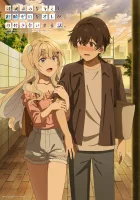  История знакомства опытной тебя и неопытного меня Искушённая ты и незрелый я / Kimizero смотреть онлайн аниме сериал 2023 в HD