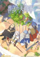  Провожающая в последний путь Фрирен смотреть онлайн аниме сериал 2023 в HD