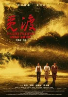  Первопроходцы смотреть онлайн фильм 2023 в HD