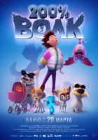  200% Волк смотреть онлайн мультфильм 2024 в HD