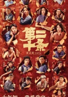  Статья 20 смотреть онлайн фильм 2024 в HD