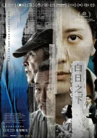  Средь бела дня смотреть онлайн фильм 2023 в HD