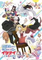  Я прибрал к рукам девушку, которая потеряла своего жениха, и теперь я учу её всяким плохим вещам Konyakuhaki Sareta Reijou o Hirotta Ore ga, Ikenai Koto o Oshiekomu смотреть онлайн аниме сериал 2023 в HD