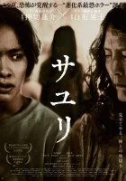  Саюри смотреть онлайн фильм 2024 в HD