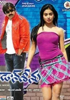  Дон Сину смотреть онлайн фильм 2010 в HD