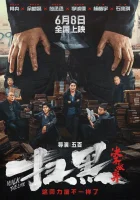  Перейти черту смотреть онлайн фильм 2024 в HD