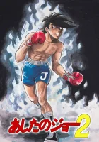  Завтрашний Джо Завтрашний Дзё / Ashita no Joe смотреть онлайн аниме сериал 1970 в HD