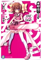  Уж не зомби ли это? смотреть онлайн аниме сериал 2011 в HD