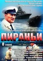  Пираньи - (2011) смотреть онлайн в HD