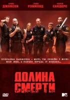  Долина смерти смотреть онлайн сериал 2011 в HD
