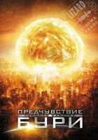  Предчувствие бури смотреть онлайн фильм 2012 в HD