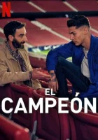  Чемпион The Champion смотреть онлайн фильм 2024 в HD