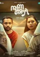  Ноутбук смотреть онлайн фильм 2024 в HD