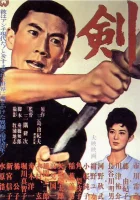  Меч смотреть онлайн фильм 1964 в HD