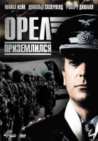  Орел приземлился смотреть онлайн фильм 1976 в HD